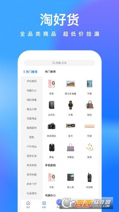 鯨置App v1.5.0安卓版全新上線，二手交易更便捷